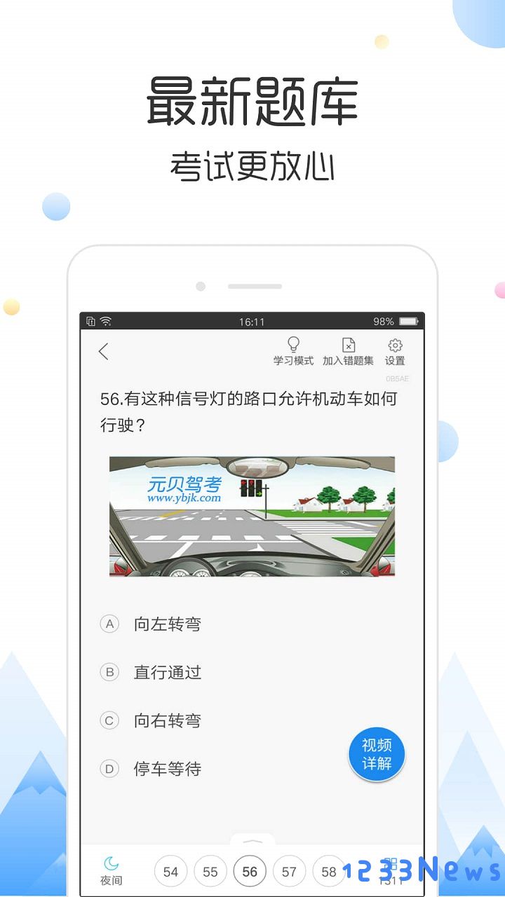 云峰驾考软件下载