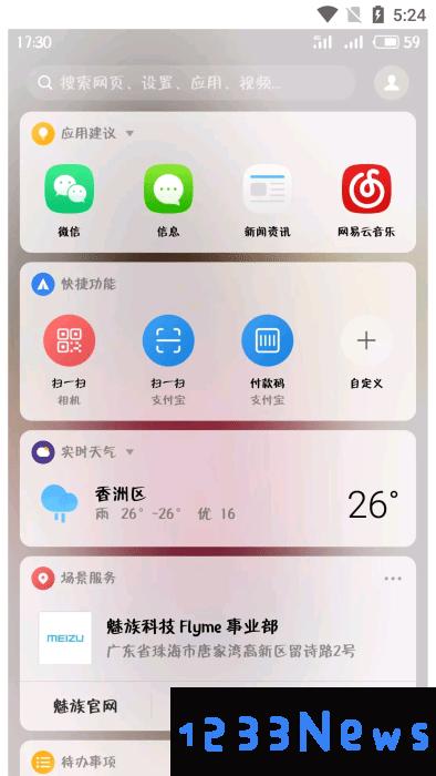 flyme搜索app下载