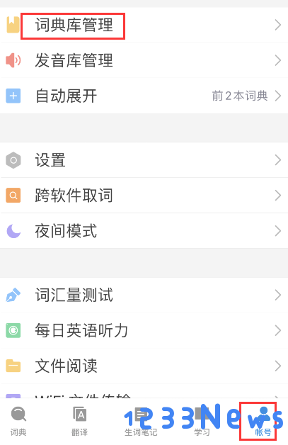 欧路词典词根词源词典添加步骤