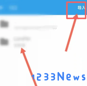 欧路词典导入文件教程