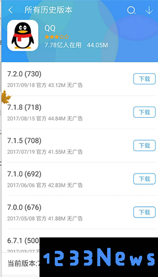 360手机助手下载旧版本教程