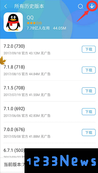 360手机助手下载旧版本教程
