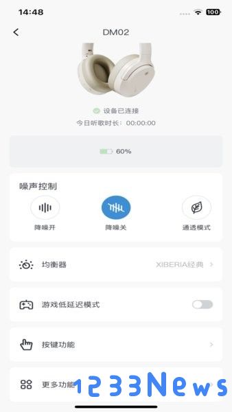 xiberia西伯利亚耳机app版本