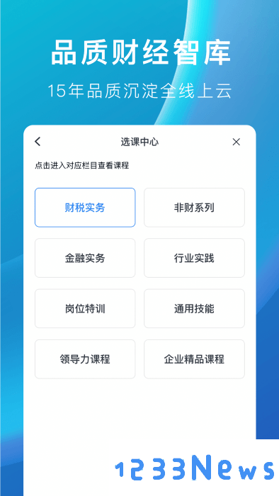 m云学习官方版下载