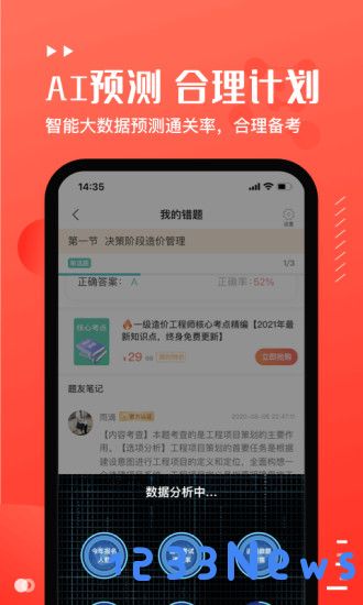 易小考app下载