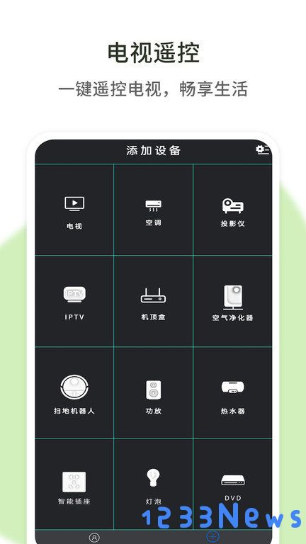 格空调遥控器通用手机版下载