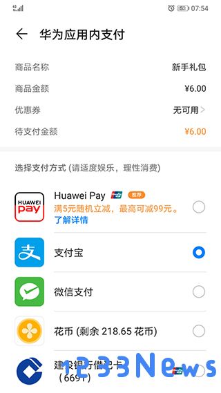 hmscore开启自启动权限教程