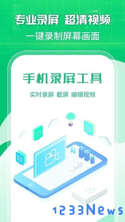 快捷手机录屏工具下载