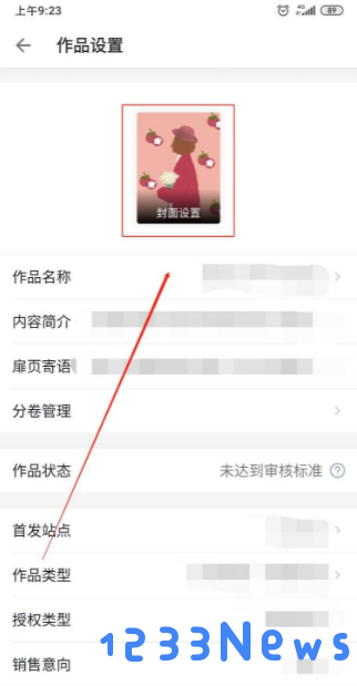 作家助手上传封面技巧