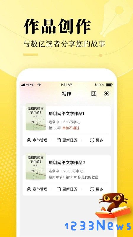 七猫作家助手app下载