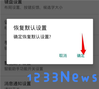 讯飞输入法教程