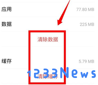 讯飞输入法教程