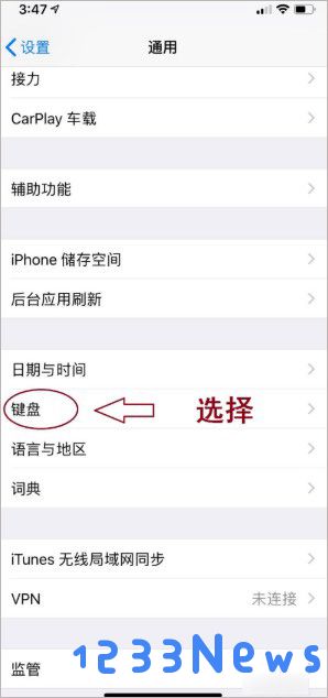 讯飞输入法教程