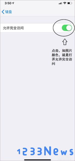 讯飞输入法教程