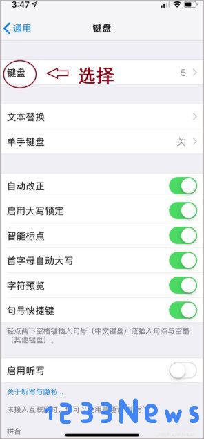 讯飞输入法教程
