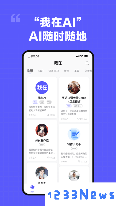 我在ai软件下载手机版免费