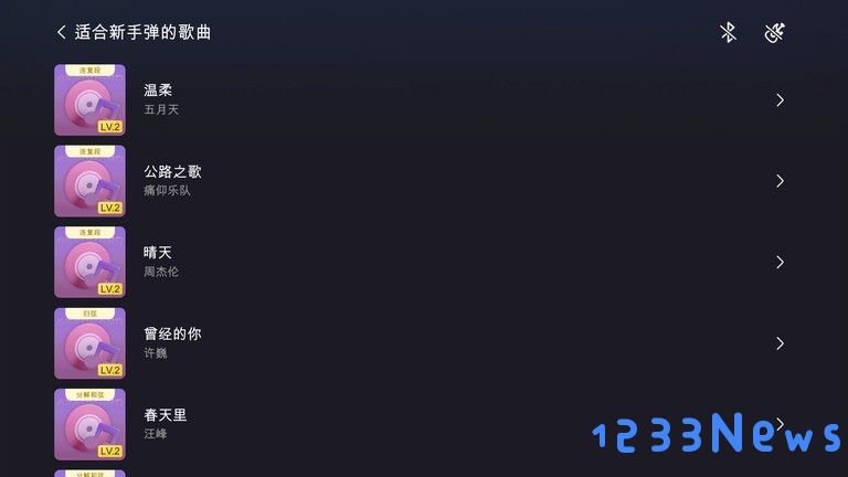 aerobandguitar下载