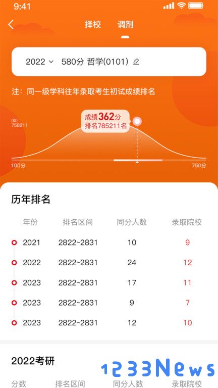 研新生app下载