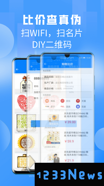 扫一扫pro免费版下载