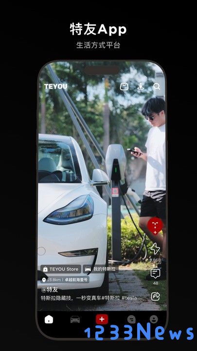 特友app下载