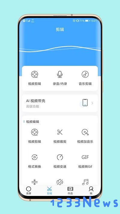 录屏免费版手机版下载