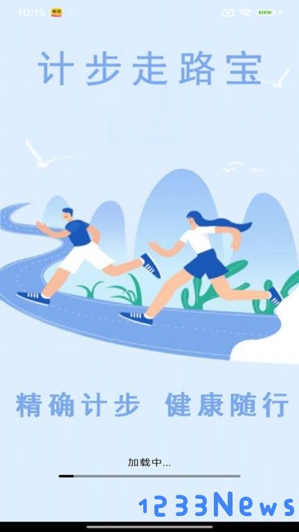 每日计步器下载并安装