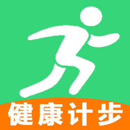 每日计步器app