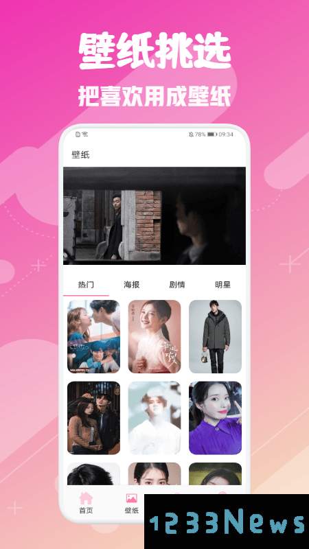 韩剧圈软件