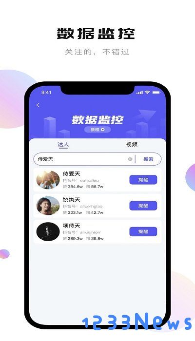 轻抖提词器下载