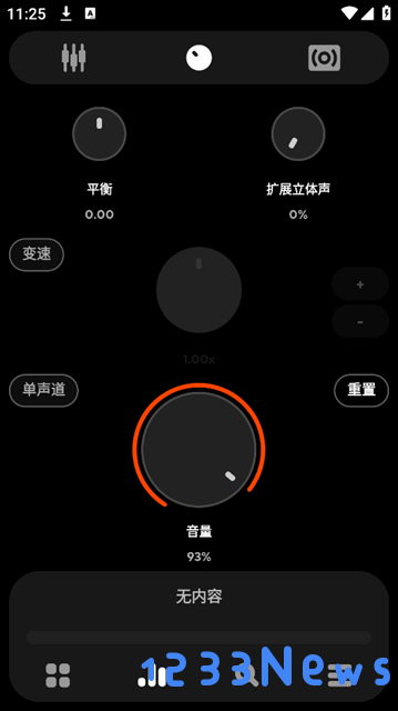 poweramp988汉化版