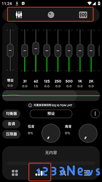poweramp988新手教程