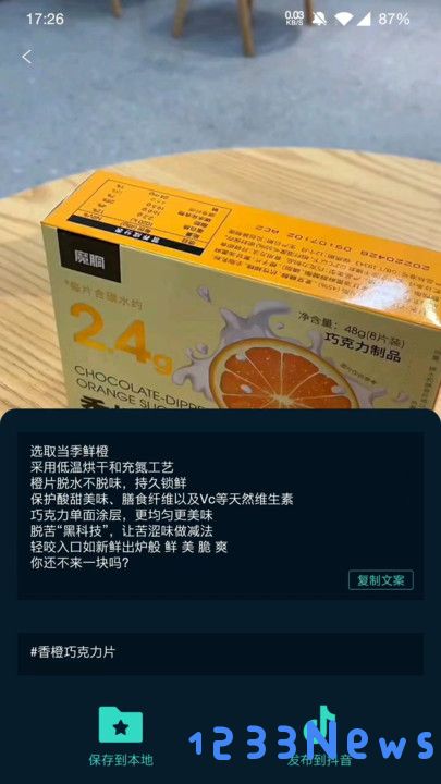 juicy巨视app下载