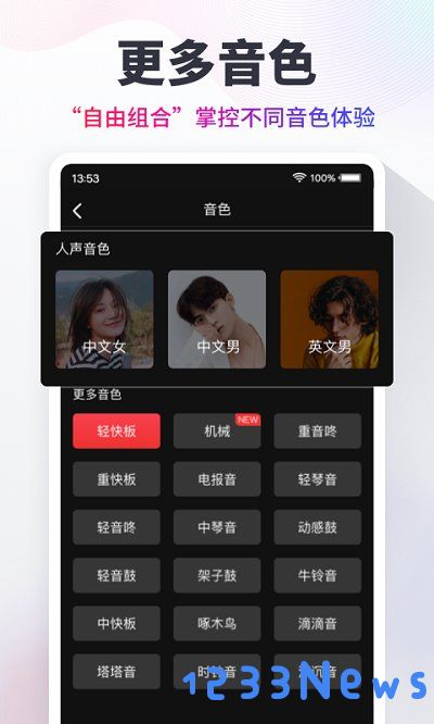专业节拍器手机版免费下载