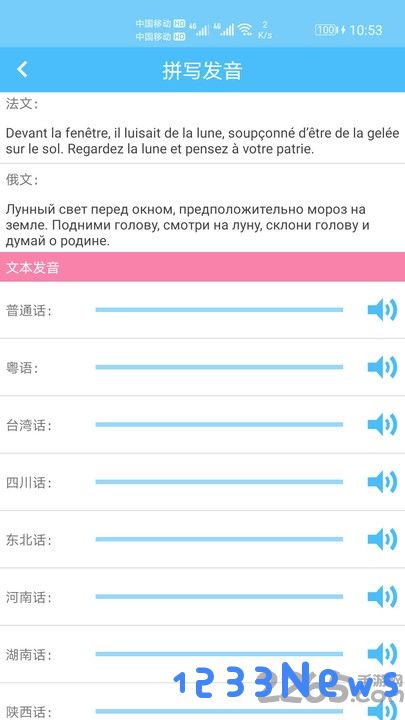 汉字拼音转换器下载安装手机版