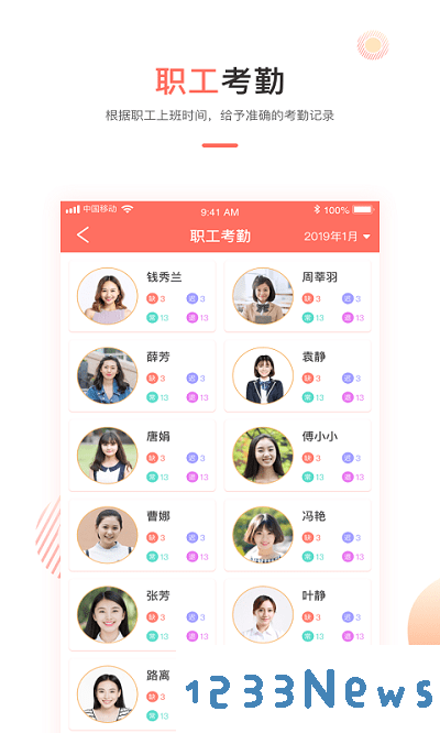 葱米园长版app下载