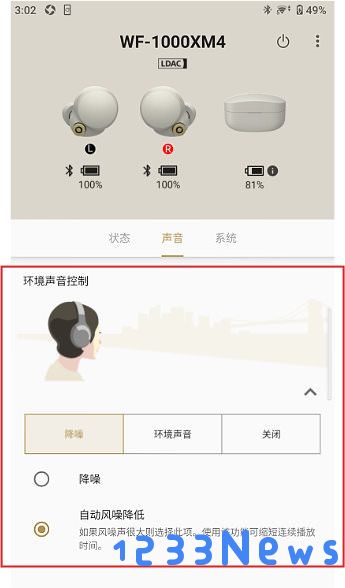 headphones使用教程
