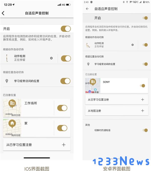 headphones使用教程