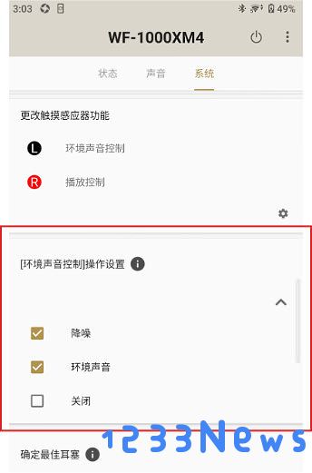 headphones使用教程