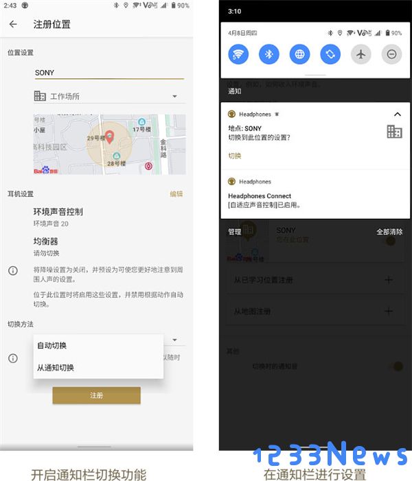 headphones使用教程