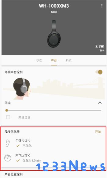 headphones使用教程