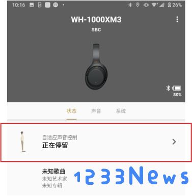 headphones使用教程