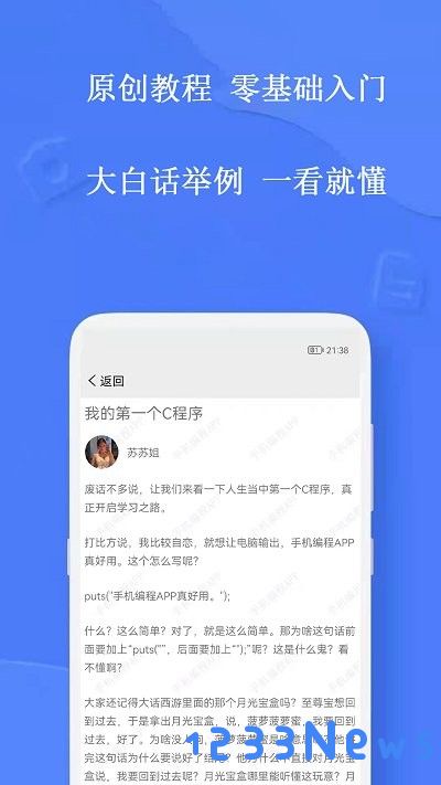 手机编程王软件下载