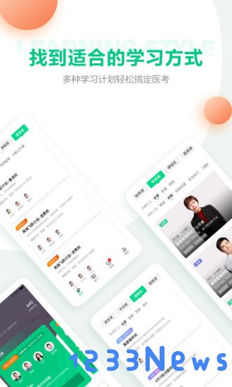 医学直播课堂下载最新版本