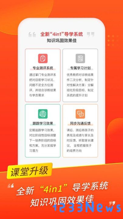 掌门优课app下载最新版本