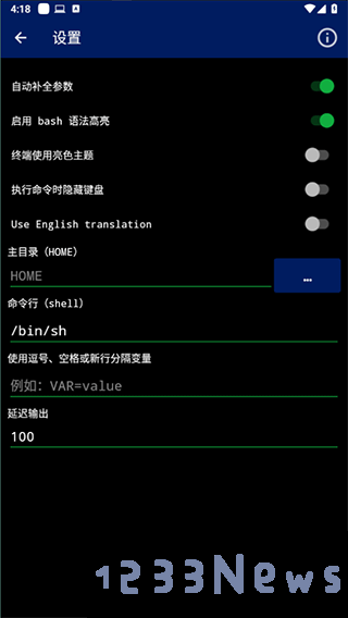 QUTE命令行app使用技巧