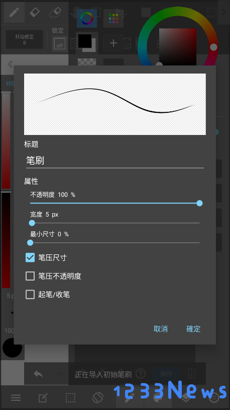 medibang paint破解版下载