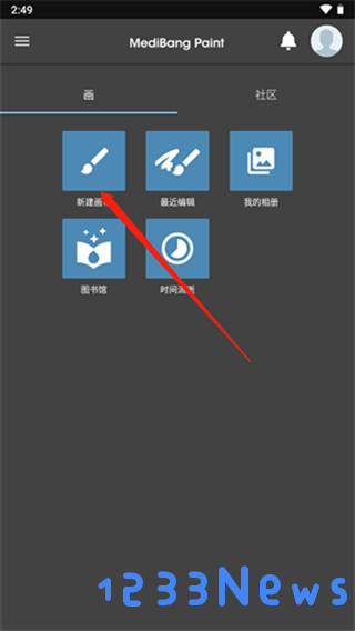 medibang paint新手教程