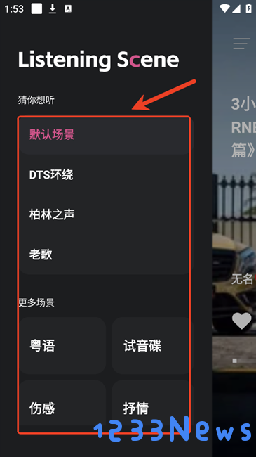车载音乐库平台
