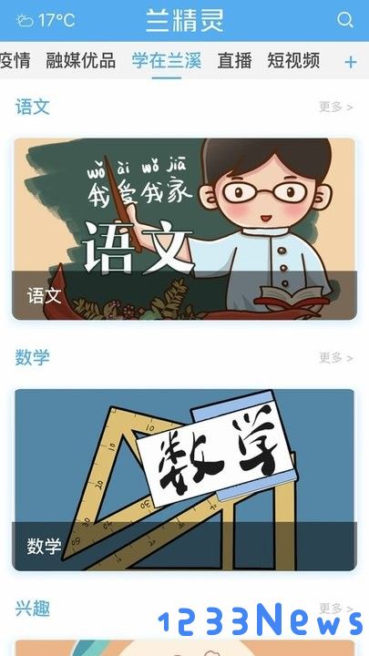 兰精灵软件下载