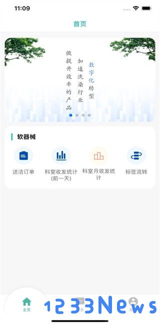 聚云CSSD下载app